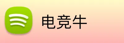 电竞牛 Logo